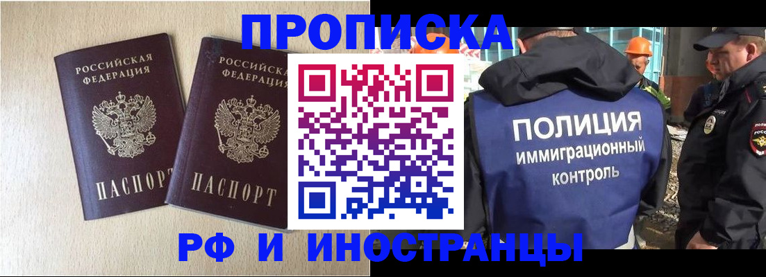 временная регистрация собственник в Тарко-Сале