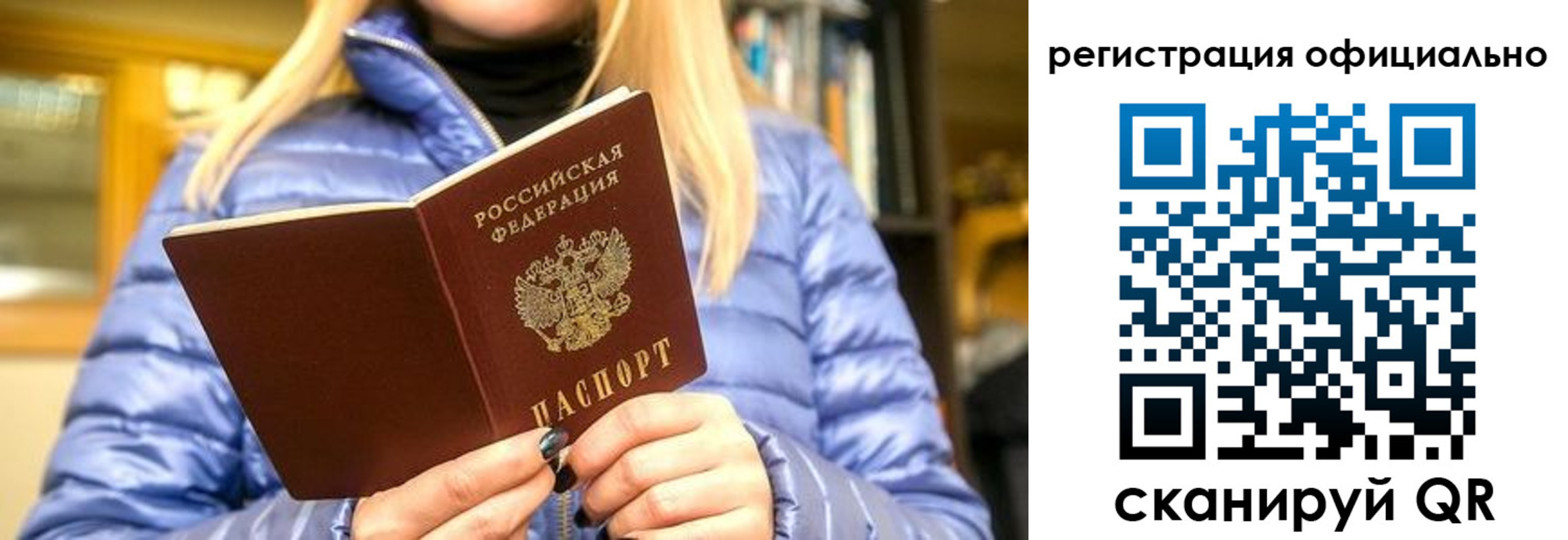 временная регистрация надежно в Тарко-Сале