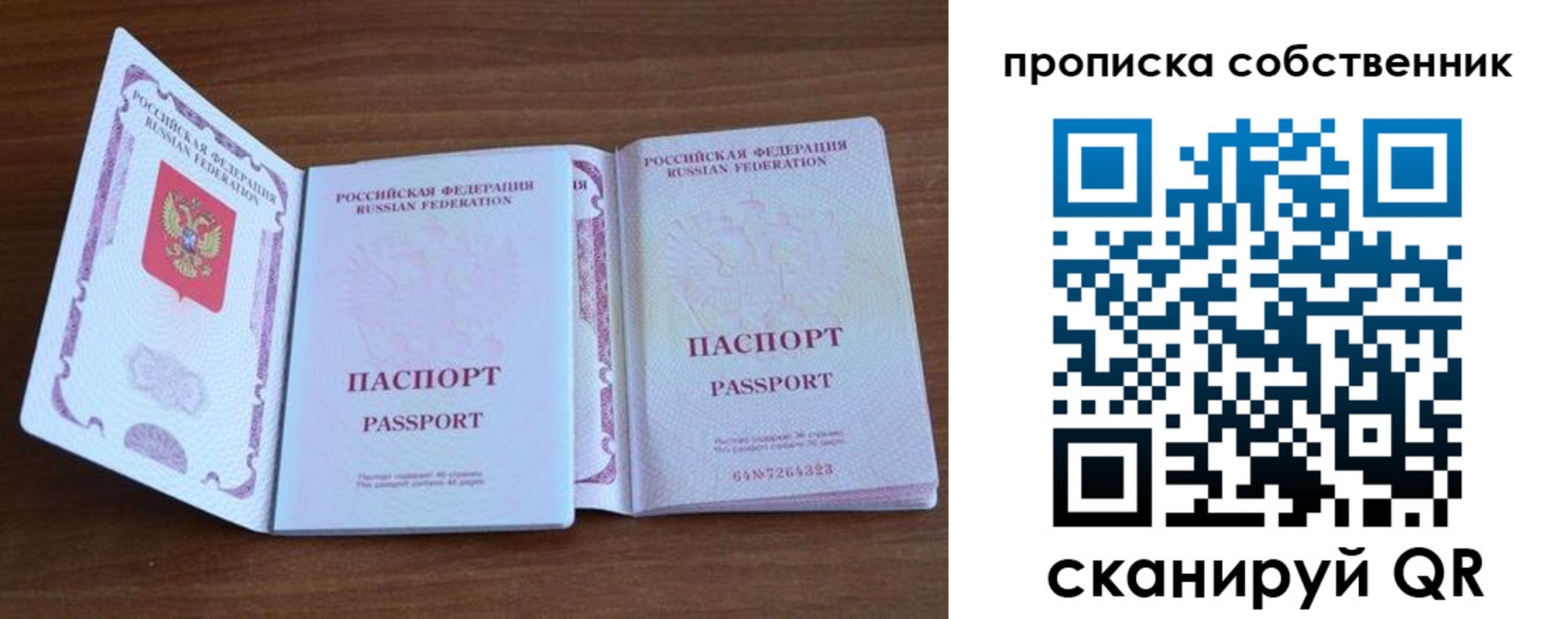 регистрация в Тарко-Сале