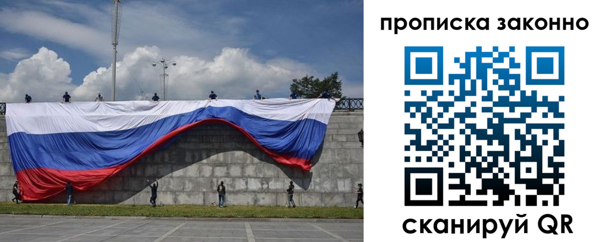 прописка для кредита в Тарко-Сале