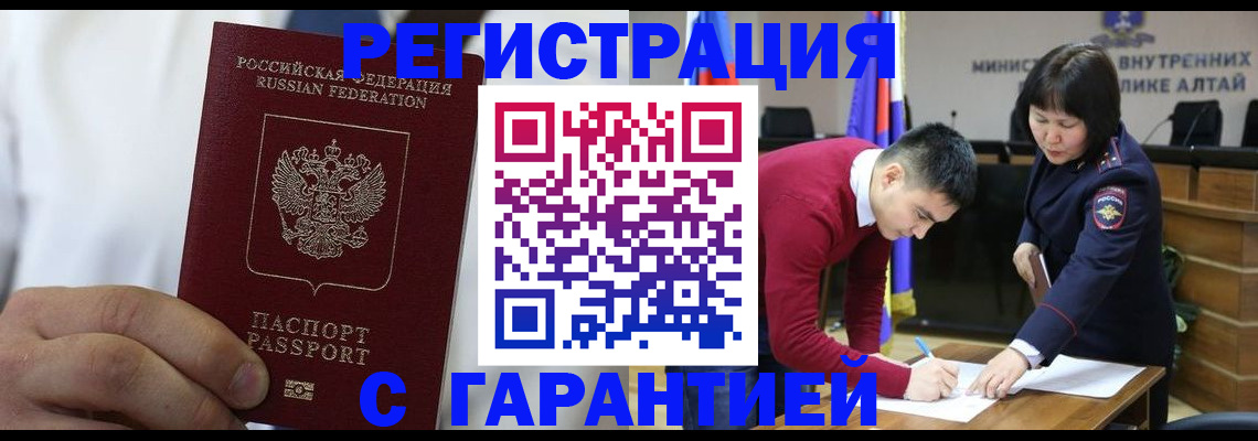 временная прописка в Тарко-Сале