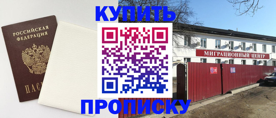 где прописаться в Тарко-Сале