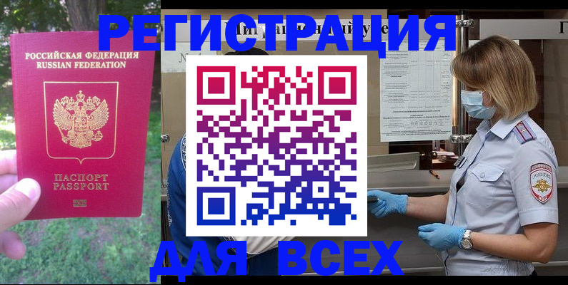 временная регистрация поиск в Тарко-Сале