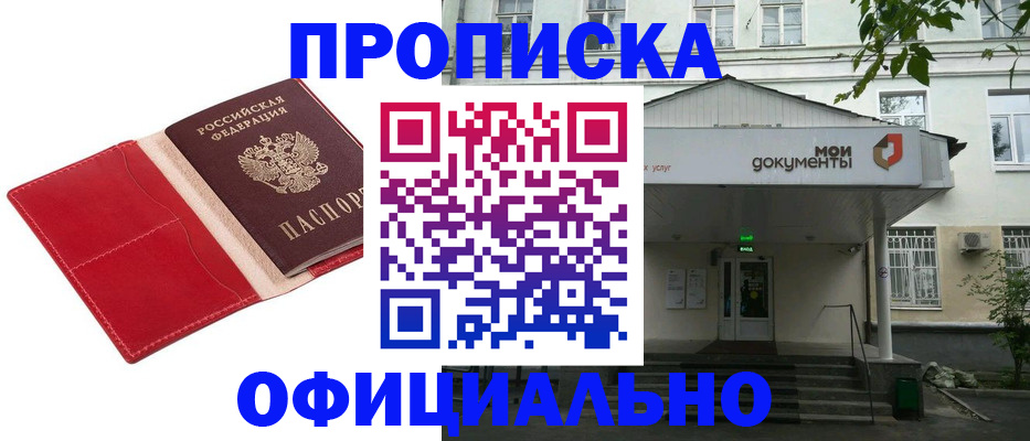 временная регистрация для школы в Тарко-Сале