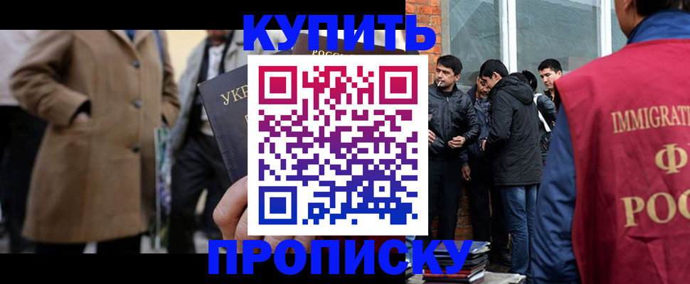 прописка регистрация в Тарко-Сале